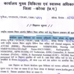 NHM Korba Recruitment 2026: A Complete Guide to Community Health Officer (CHO) Jobs
