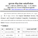 GSSSB CCE 2026 Recruitment: Apply for 5,370 Group A & B Vacancies | Full Details & Exam Pattern