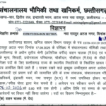 CG Khanij Vibhag Recruitment 2026: Apply Offline for 39 Driver, Peon & Constable Posts | Full Details & Eligibility
